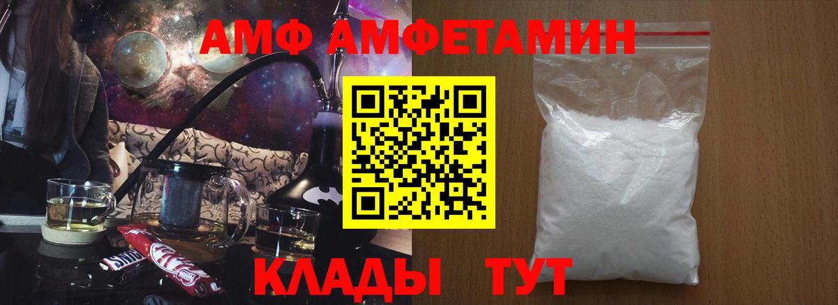 АМФЕТАМИН Premium Кудрово