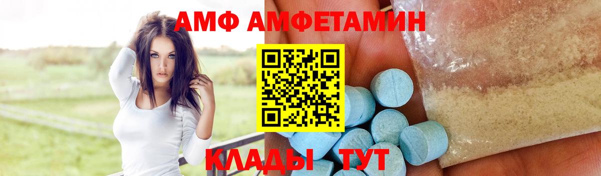 Амфетамин  Вход с VPN  Кудрово  АМФЕТАМИН VHQ 