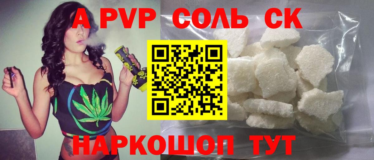 Alpha PVP СК КРИС Кудрово