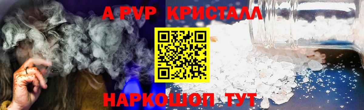 Alpha PVP СК КРИС  Альфа ПВП  Alfa_PVP крисы CK  Вход с VPN  Кудрово  Альфа ПВП Crystall 