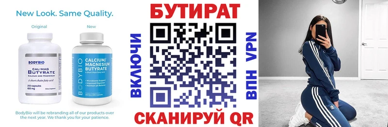 БУТИРАТ GHB  Кудрово 