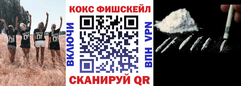 сайты даркнета наркотические препараты  Кудрово  Кокаин FishScale 