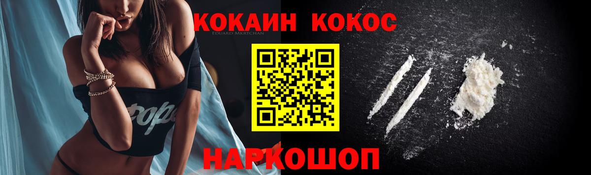 Кокаин Перу Кудрово