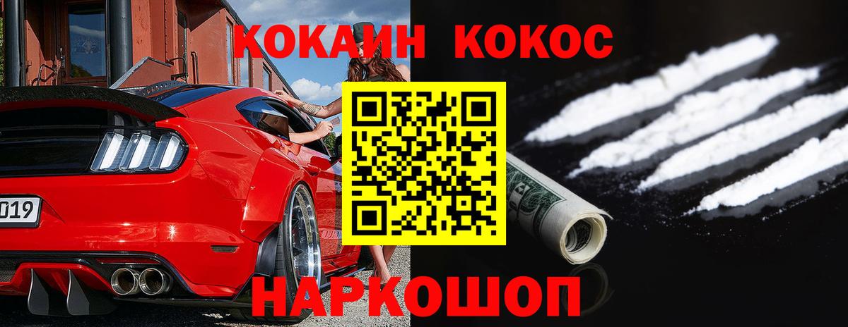 Cocaine Перу  Вход с VPN  Cocaine 99%  Cocaine  Кудрово 