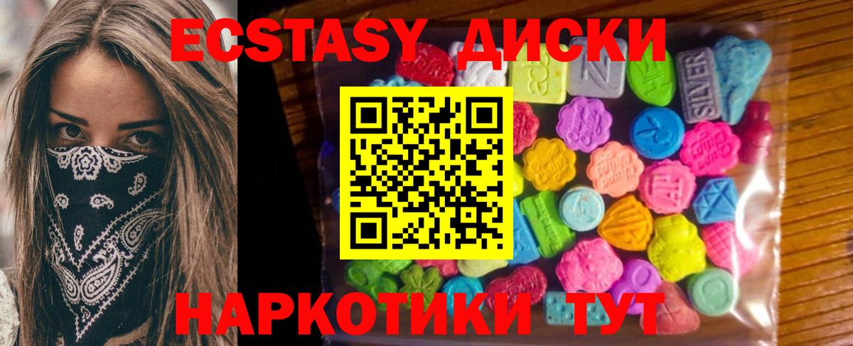 ЭКСТАЗИ таблы Кудрово