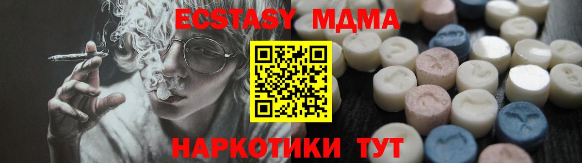 продажа наркотиков  Ecstasy Cube  Вход с VPN  Кудрово 