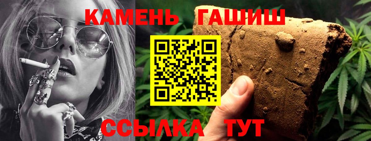 Кудрово  ГАШ  Гашиш hashish  Вход с VPN  Гашиш Premium 