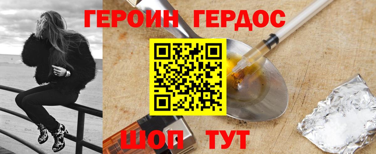 Героин Афган  Кудрово 