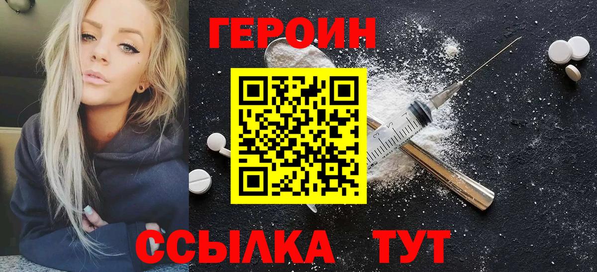 Кудрово  ГЕРОИН VHQ  Вход с VPN 