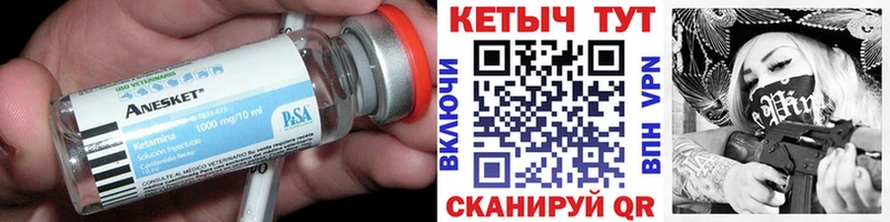 Кетамин ketamine Кудрово