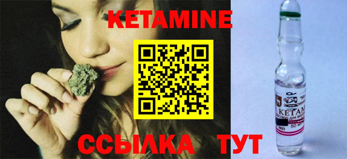 КЕТАМИН ketamine Кудрово