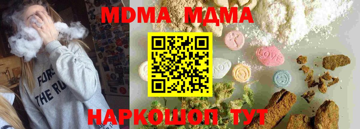 Кудрово  MDMA молли  Вход с VPN  МДМА молли 