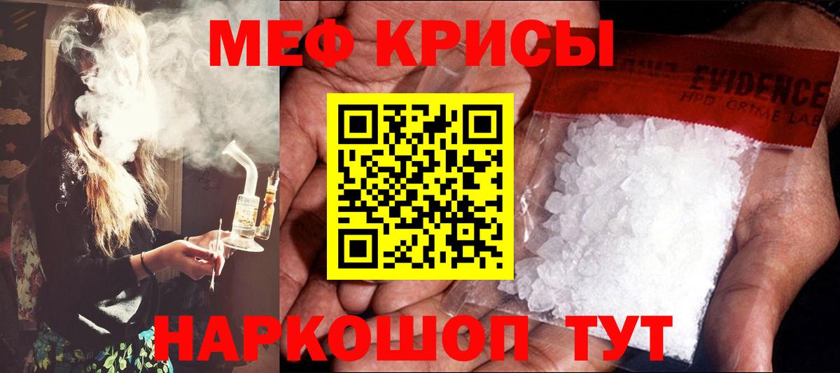 Меф кристаллы Кудрово
