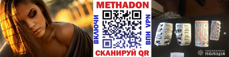 сколько стоит Кудрово МЕТАДОН methadone