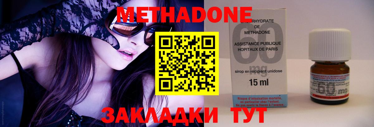 ОМГ ОМГ   МЕТАДОН белоснежный  Вход с VPN  Метадон белоснежный  Кудрово 