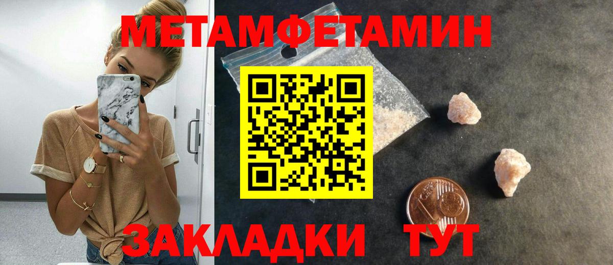 Первитин мет Кудрово