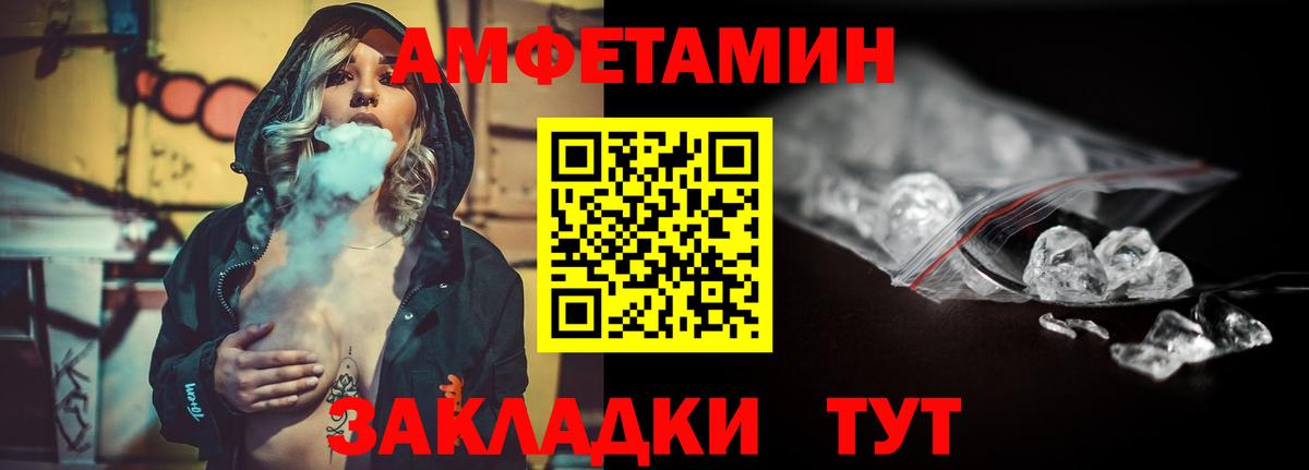 Первитин Methamphetamine  Вход с VPN  Кудрово 