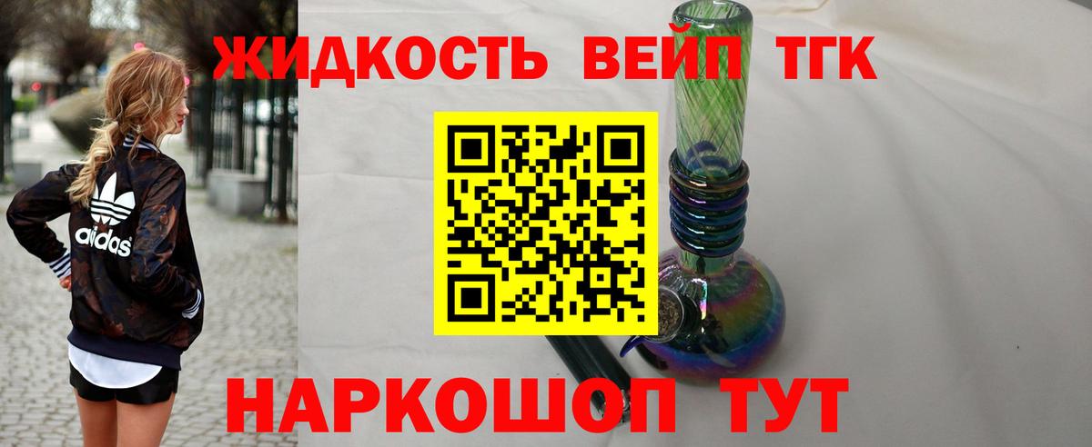 ТГК THC oil Кудрово
