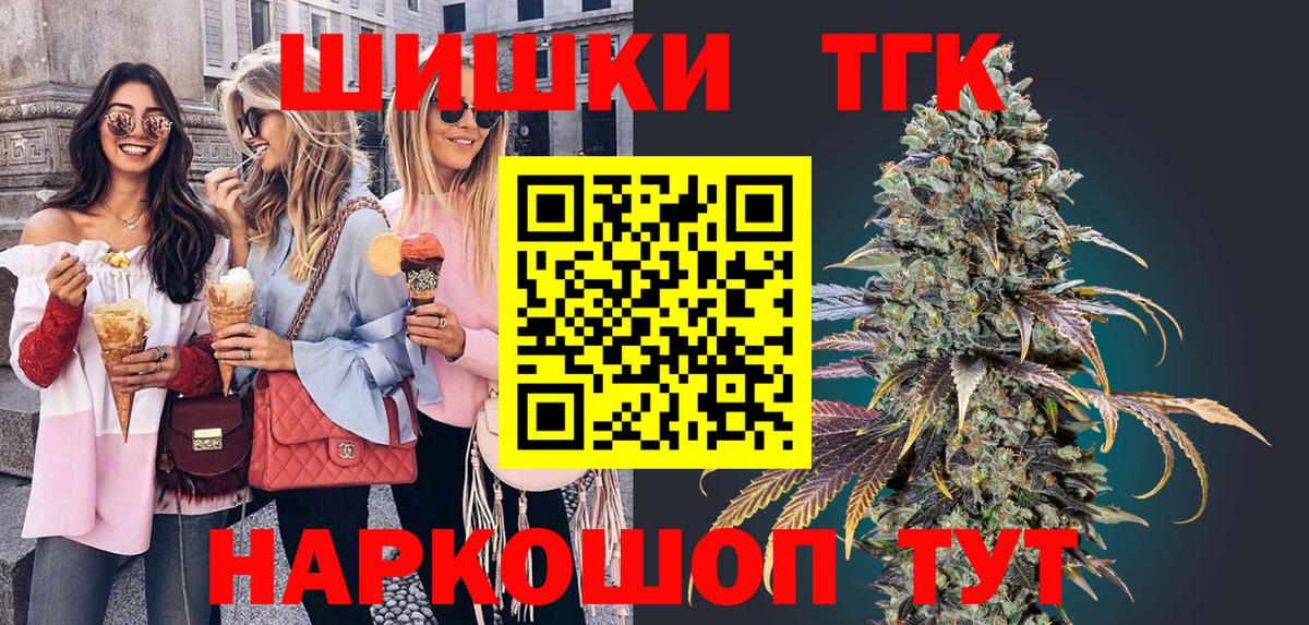 МАРИХУАНА THC 21% Кудрово